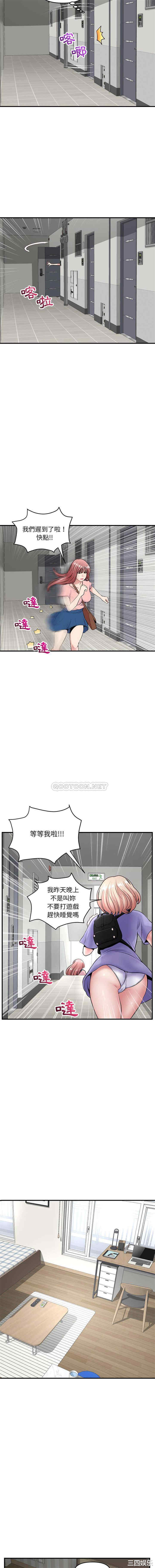 韩国漫画深夜网咖/深夜网吧韩漫_深夜网咖/深夜网吧-第2话在线免费阅读-韩国漫画-第8张图片