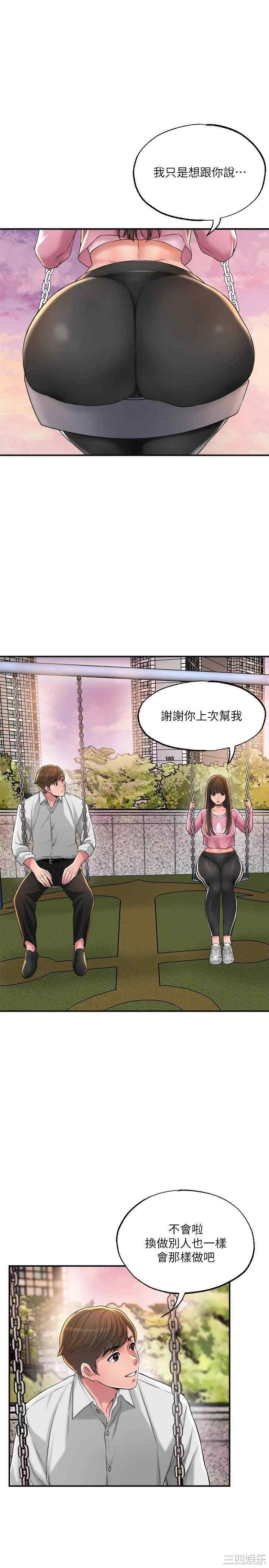 韩国漫画韩漫_幸福督市-第11话在线免费阅读-韩国漫画-第30张图片