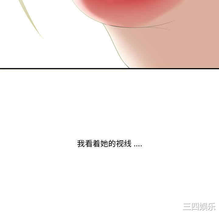 韩国漫画流言/下班不回家韩漫_流言/下班不回家-第一话在线免费阅读-韩国漫画-第64张图片