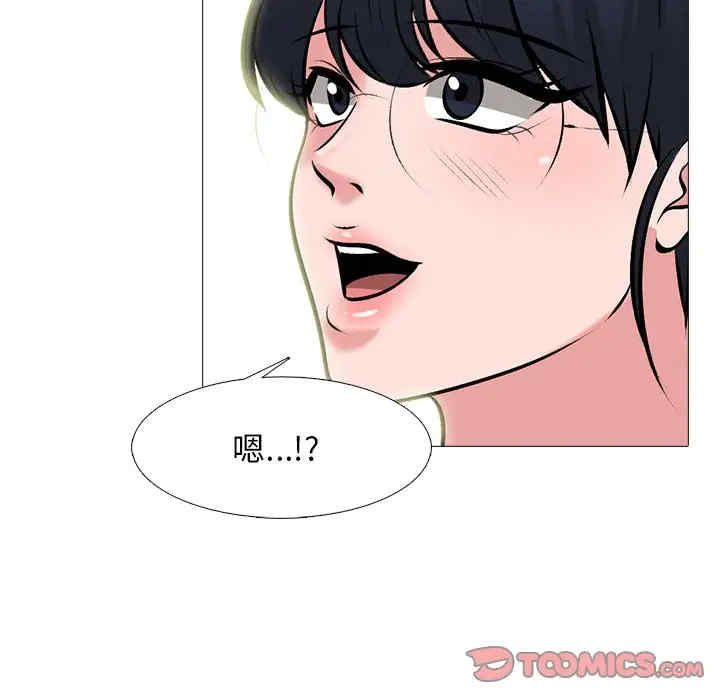 韩国漫画心机女教授韩漫_心机女教授-第81话在线免费阅读-韩国漫画-第30张图片