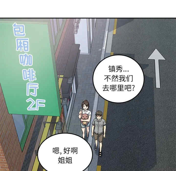 韩国漫画最惨房东并不惨/恶霸室友毋通来韩漫_最惨房东并不惨/恶霸室友毋通来-第63话在线免费阅读-韩国漫画-第120张图片