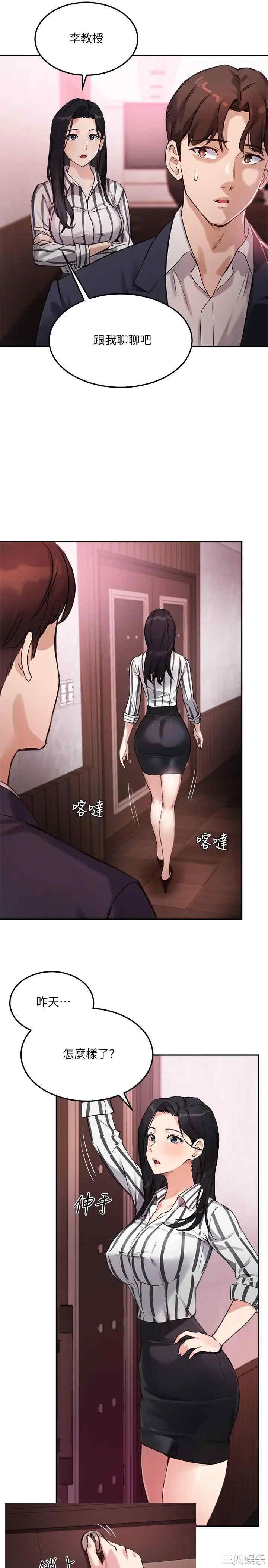 韩国漫画韩漫_指导女大生-第9话在线免费阅读-韩国漫画-第21张图片