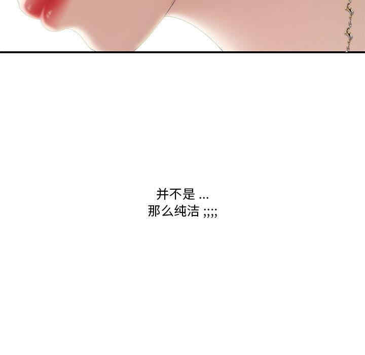 韩国漫画流言/下班不回家韩漫_流言/下班不回家-第一话在线免费阅读-韩国漫画-第66张图片