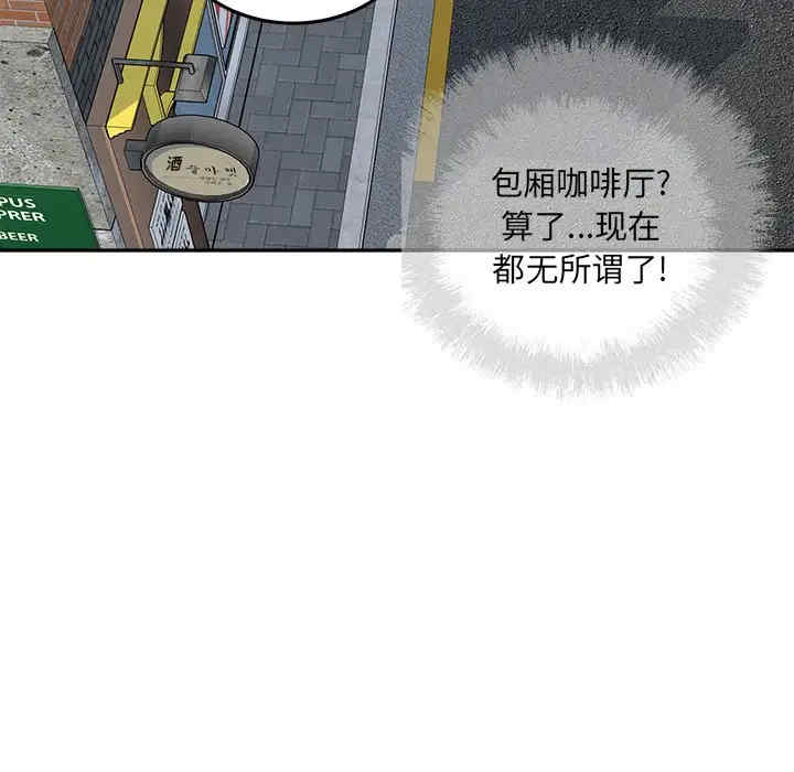 韩国漫画最惨房东并不惨/恶霸室友毋通来韩漫_最惨房东并不惨/恶霸室友毋通来-第63话在线免费阅读-韩国漫画-第121张图片