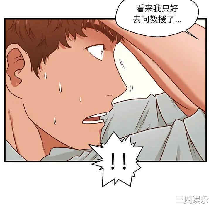 韩国漫画甜蜜合租/诚征女房客韩漫_甜蜜合租/诚征女房客-第3话在线免费阅读-韩国漫画-第88张图片