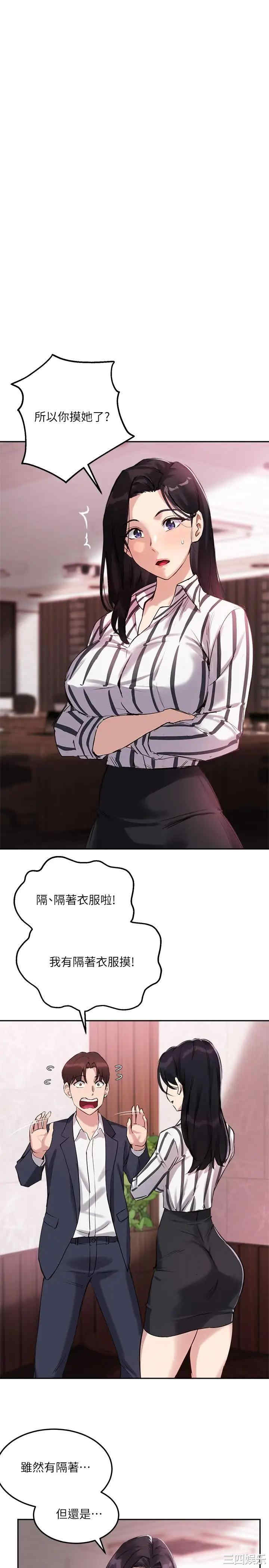 韩国漫画韩漫_指导女大生-第9话在线免费阅读-韩国漫画-第23张图片