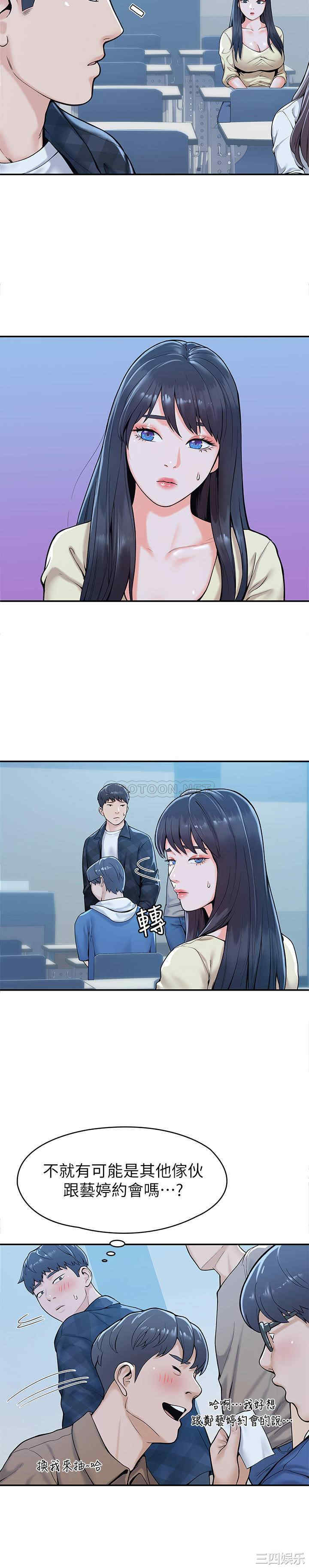 韩国漫画韩漫_大学棒棒堂-第27话在线免费阅读-韩国漫画-第15张图片