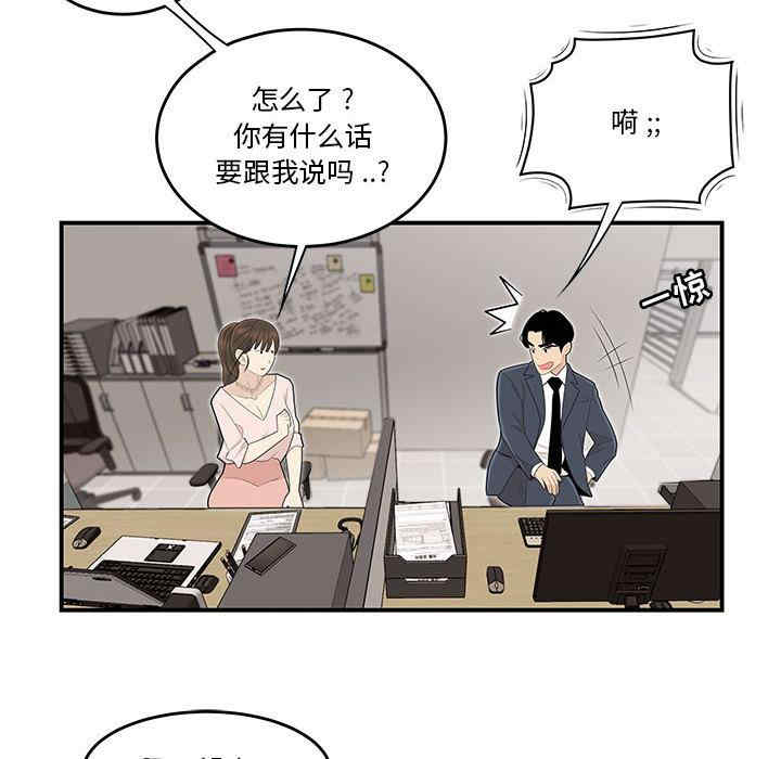 韩国漫画流言/下班不回家韩漫_流言/下班不回家-第一话在线免费阅读-韩国漫画-第69张图片