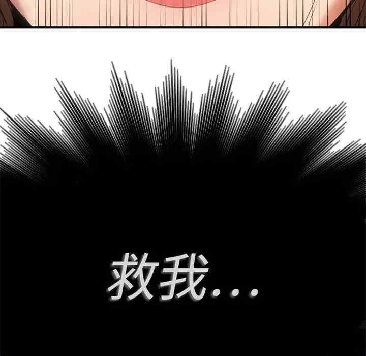 韩国漫画欲望食物链韩漫_欲望食物链-第17话在线免费阅读-韩国漫画-第11张图片