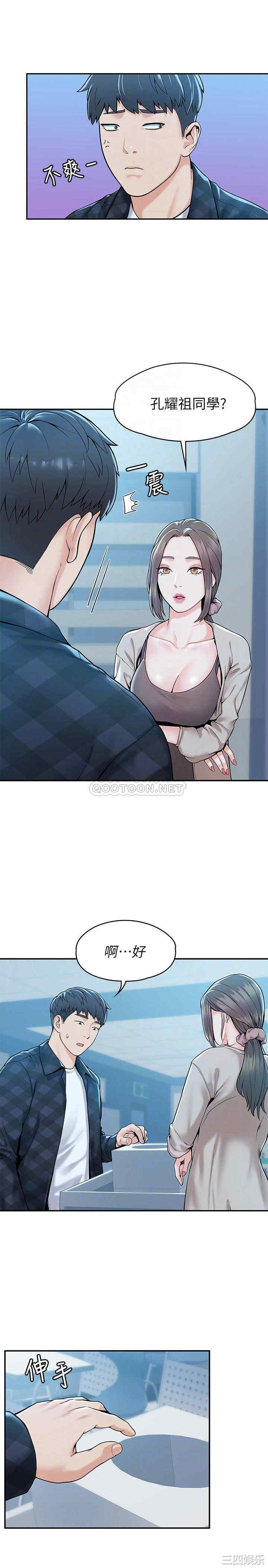 韩国漫画韩漫_大学棒棒堂-第27话在线免费阅读-韩国漫画-第16张图片