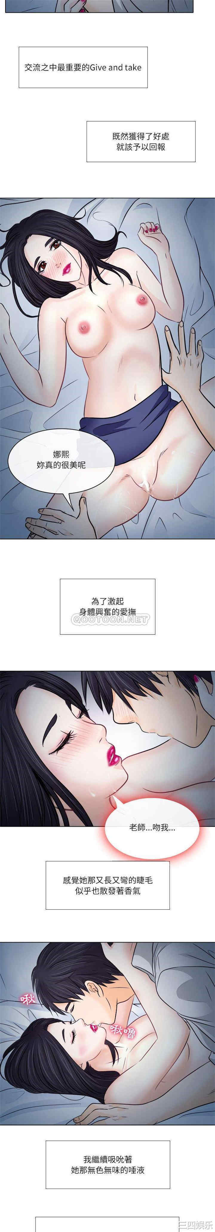 韩国漫画歧途韩漫_歧途-第8话在线免费阅读-韩国漫画-第7张图片