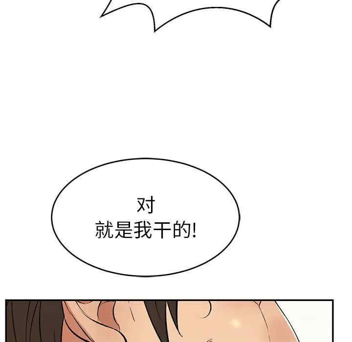 韩国漫画致命的你韩漫_致命的你-第110话在线免费阅读-韩国漫画-第19张图片