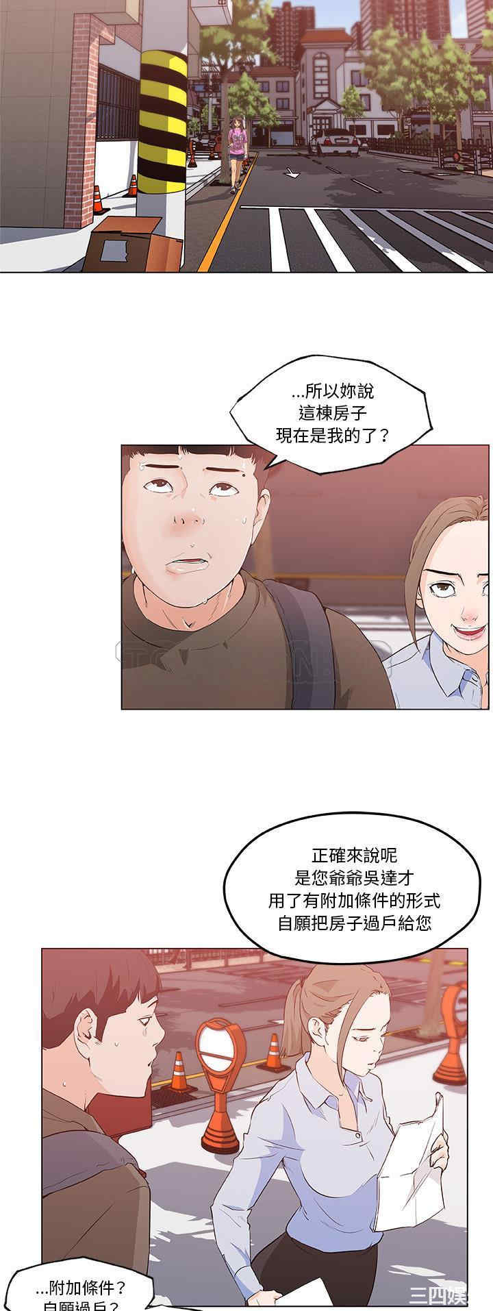 韩国漫画速食男女韩漫_速食男女-第38话在线免费阅读-韩国漫画-第13张图片