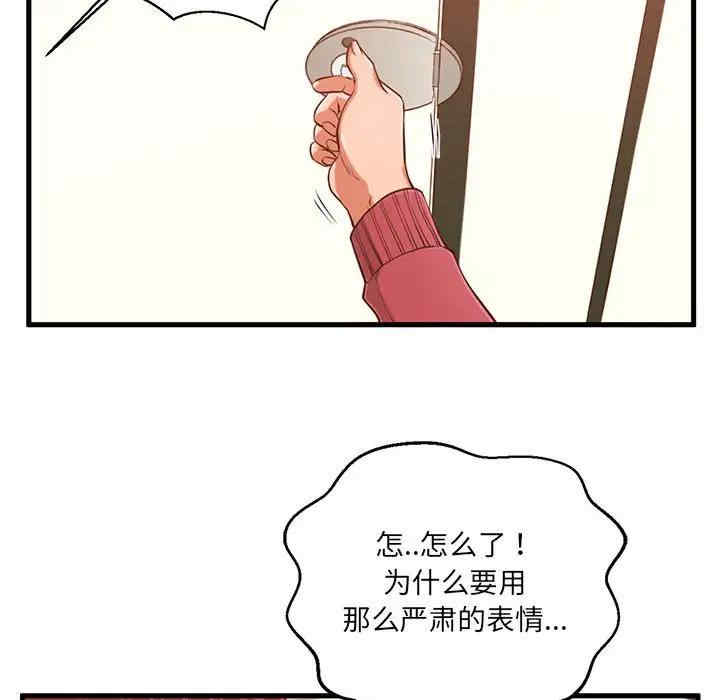 韩国漫画甜蜜合租/诚征女房客韩漫_甜蜜合租/诚征女房客-第3话在线免费阅读-韩国漫画-第92张图片