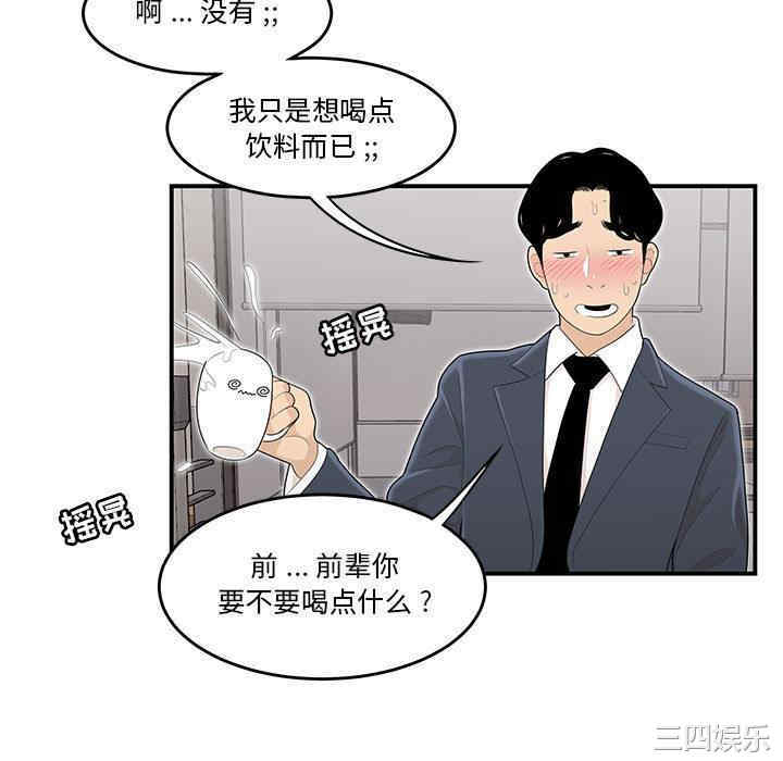 韩国漫画流言/下班不回家韩漫_流言/下班不回家-第一话在线免费阅读-韩国漫画-第70张图片