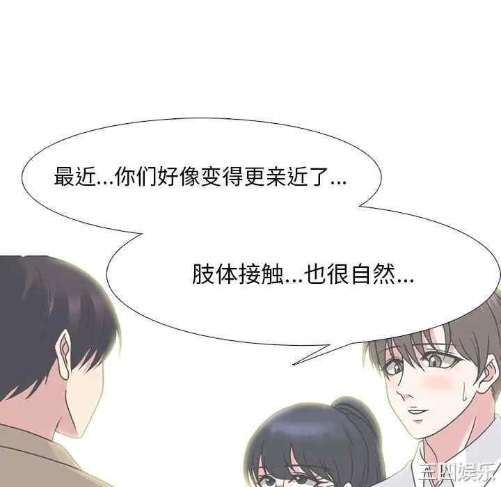 韩国漫画心机女教授韩漫_心机女教授-第81话在线免费阅读-韩国漫画-第34张图片