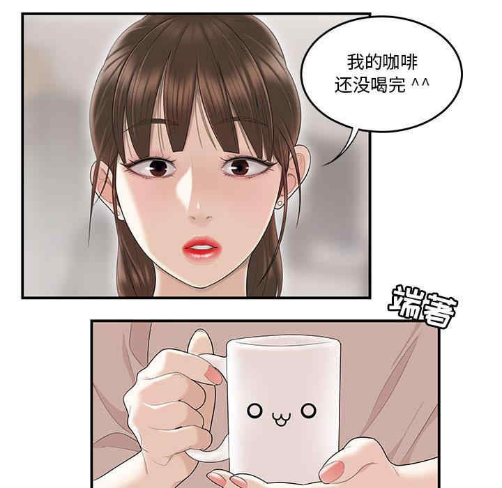 韩国漫画流言/下班不回家韩漫_流言/下班不回家-第一话在线免费阅读-韩国漫画-第71张图片