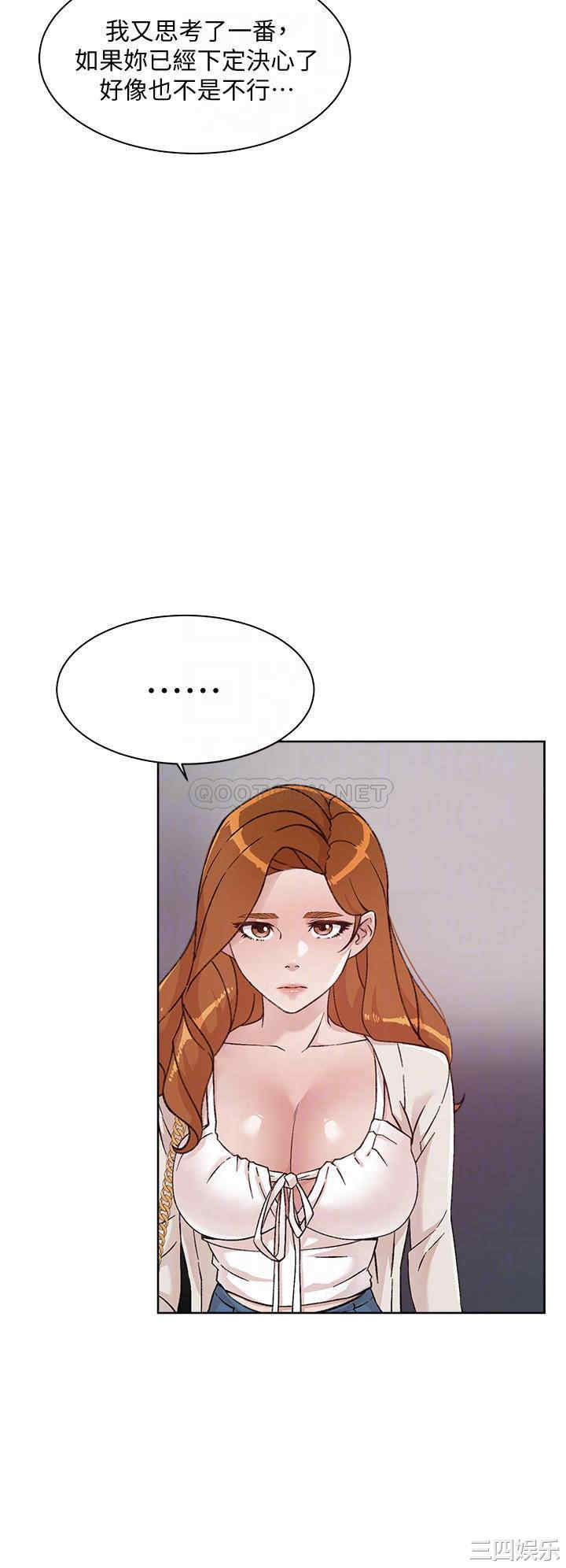 韩国漫画韩漫_好友的私生活-第28话在线免费阅读-韩国漫画-第8张图片