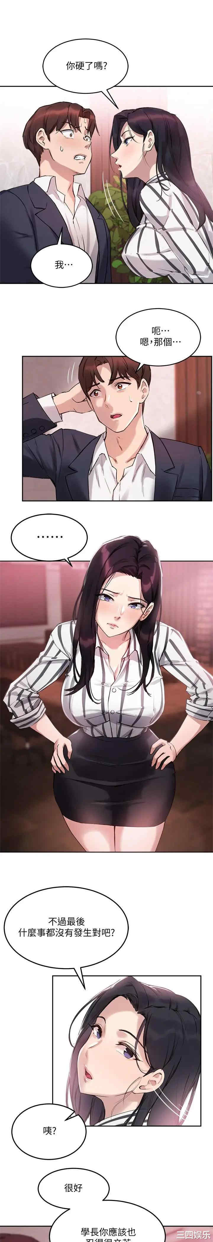韩国漫画韩漫_指导女大生-第9话在线免费阅读-韩国漫画-第26张图片