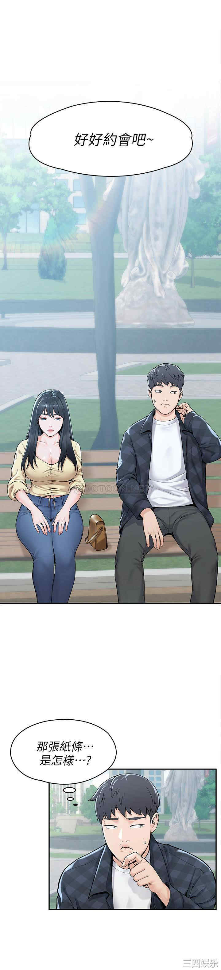 韩国漫画韩漫_大学棒棒堂-第27话在线免费阅读-韩国漫画-第19张图片