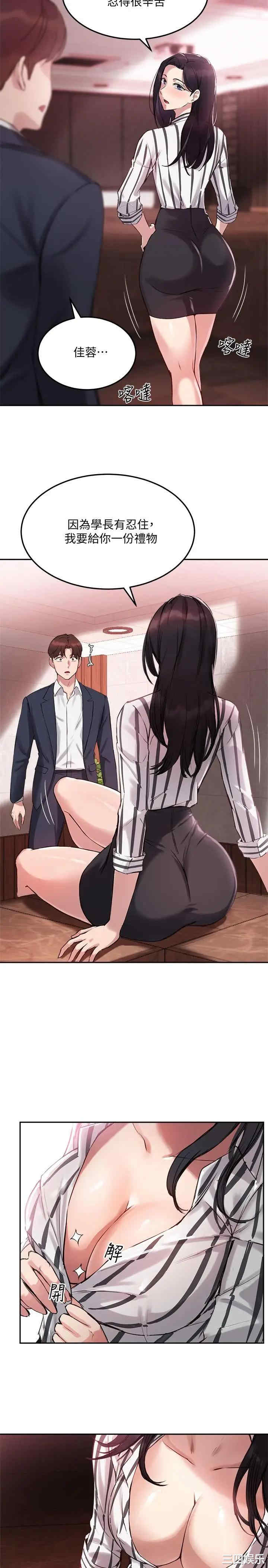 韩国漫画韩漫_指导女大生-第9话在线免费阅读-韩国漫画-第27张图片