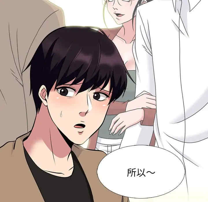 韩国漫画心机女教授韩漫_心机女教授-第81话在线免费阅读-韩国漫画-第35张图片