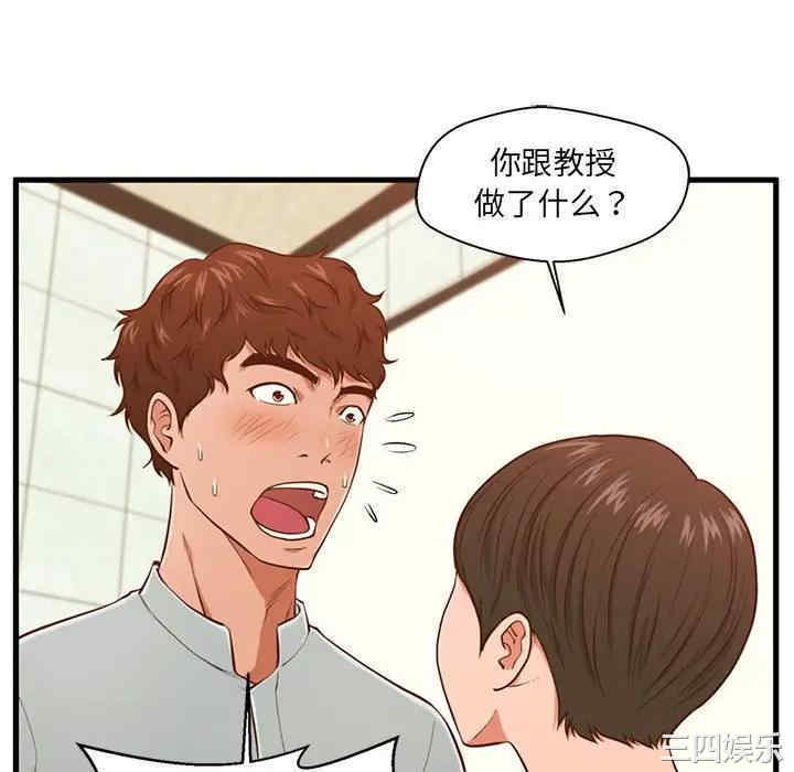 韩国漫画甜蜜合租/诚征女房客韩漫_甜蜜合租/诚征女房客-第3话在线免费阅读-韩国漫画-第94张图片