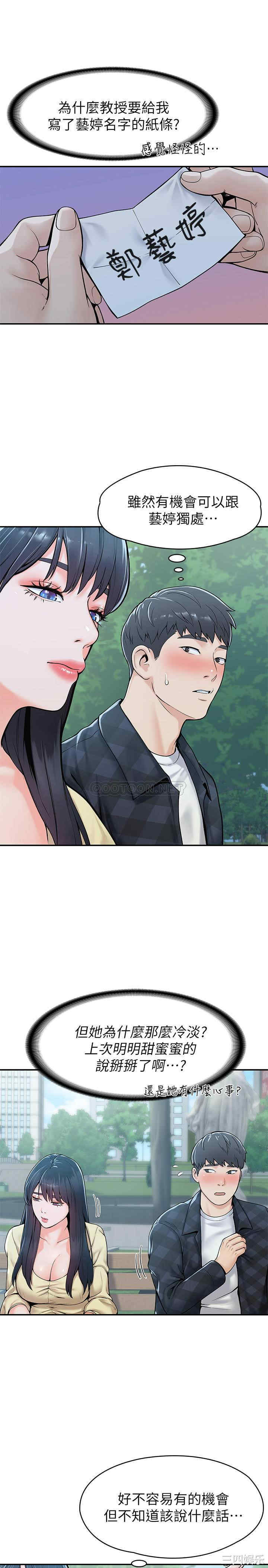 韩国漫画韩漫_大学棒棒堂-第27话在线免费阅读-韩国漫画-第20张图片