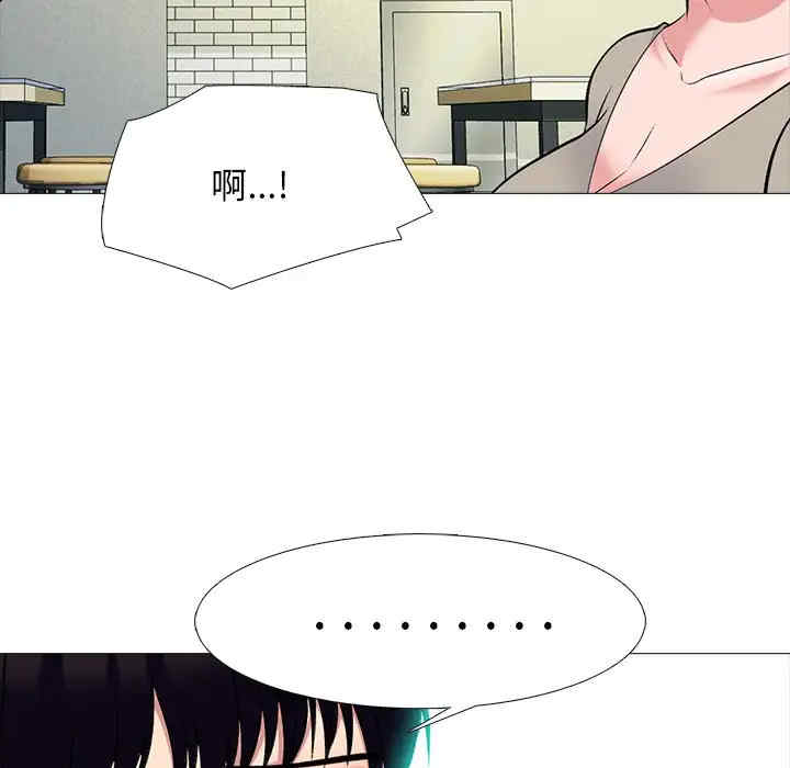 韩国漫画心机女教授韩漫_心机女教授-第81话在线免费阅读-韩国漫画-第37张图片