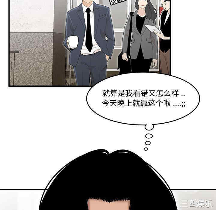 韩国漫画流言/下班不回家韩漫_流言/下班不回家-第一话在线免费阅读-韩国漫画-第76张图片