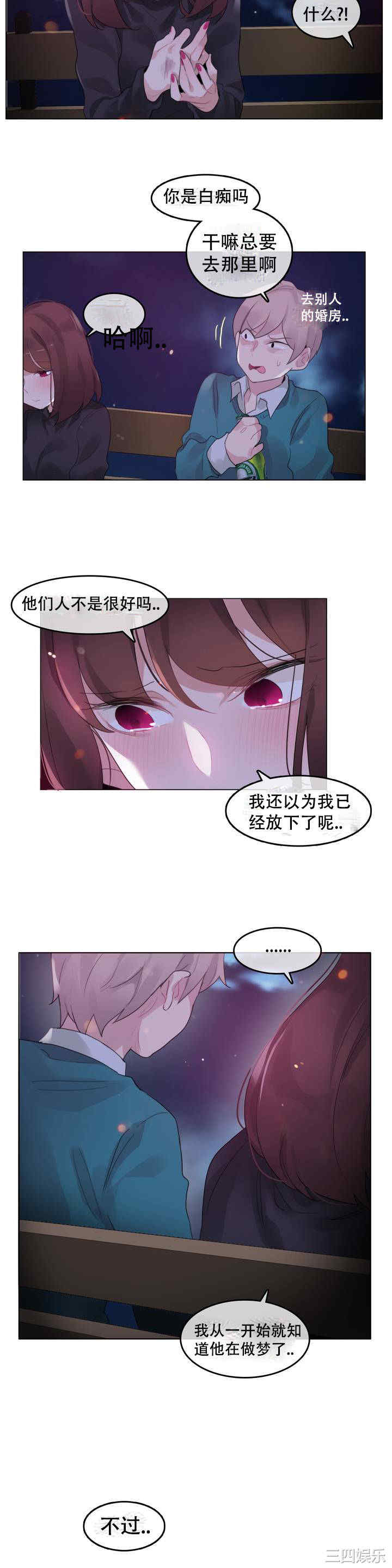 韩国漫画一个变态的日常生活韩漫_一个变态的日常生活-第63话在线免费阅读-韩国漫画-第14张图片