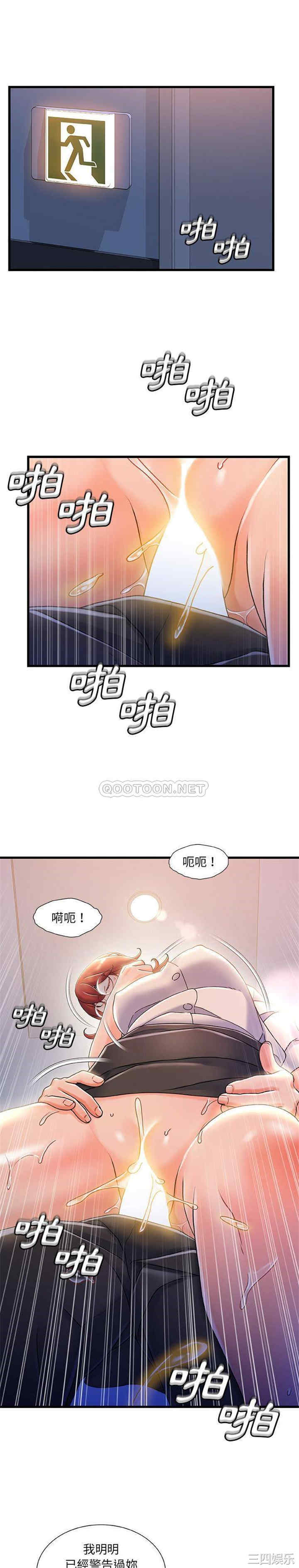 韩国漫画故乡的那些女人韩漫_故乡的那些女人-第33话在线免费阅读-韩国漫画-第2张图片