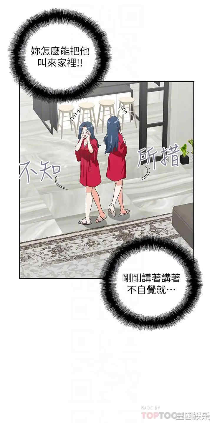 韩国漫画韩漫_梦幻速食店-第28话在线免费阅读-韩国漫画-第10张图片