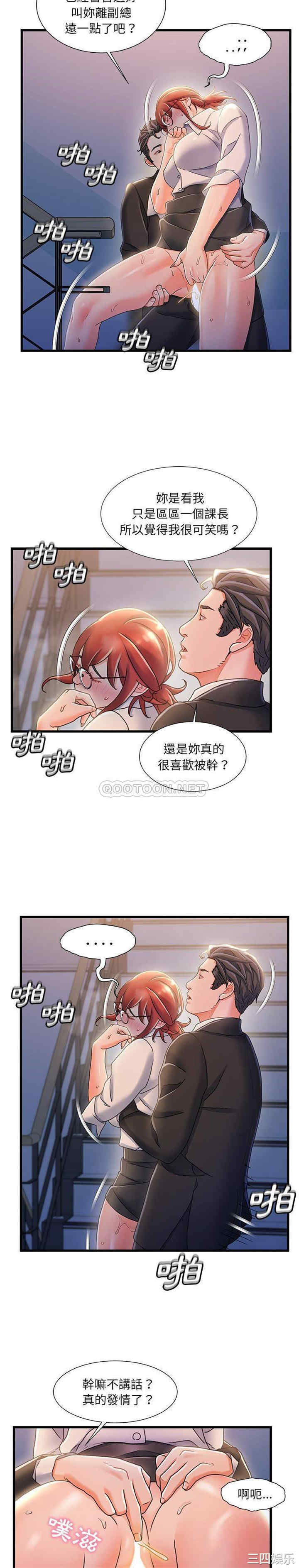 韩国漫画故乡的那些女人韩漫_故乡的那些女人-第33话在线免费阅读-韩国漫画-第3张图片