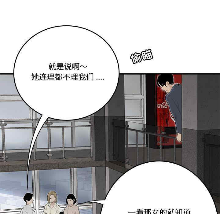 韩国漫画流言/下班不回家韩漫_流言/下班不回家-第一话在线免费阅读-韩国漫画-第79张图片