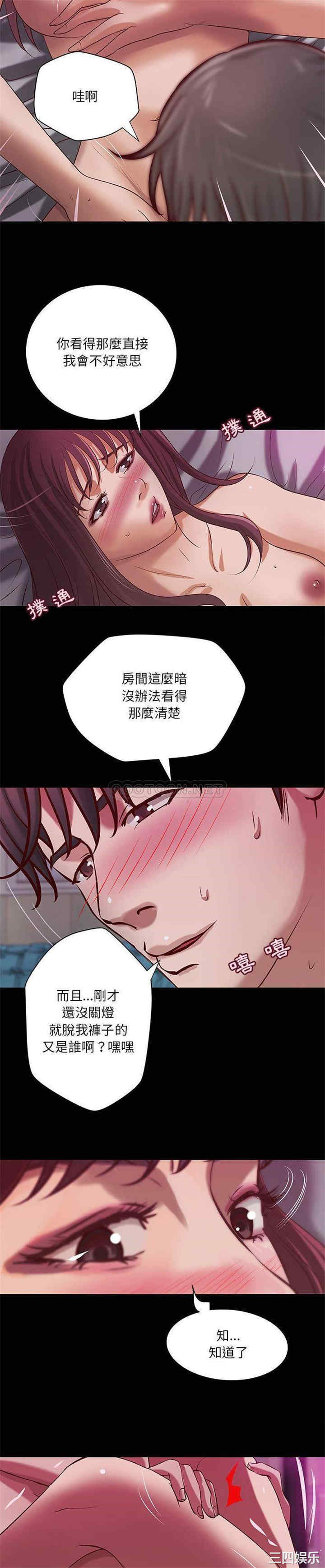 韩国漫画小说家的暧昧韩漫_小说家的暧昧-第44话在线免费阅读-韩国漫画-第7张图片