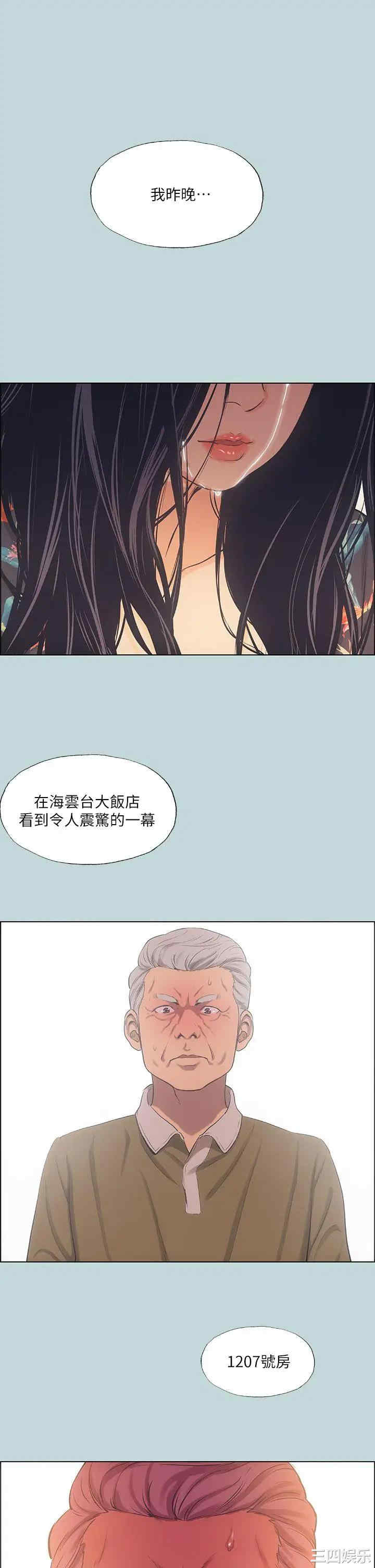 韩国漫画韩漫_纵夏夜之梦-第42话在线免费阅读-韩国漫画-第1张图片