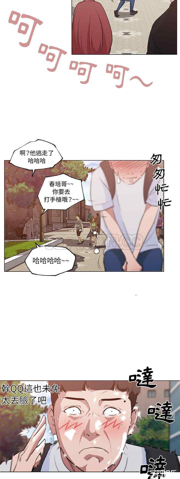 韩国漫画速食男女韩漫_速食男女-第38话在线免费阅读-韩国漫画-第24张图片