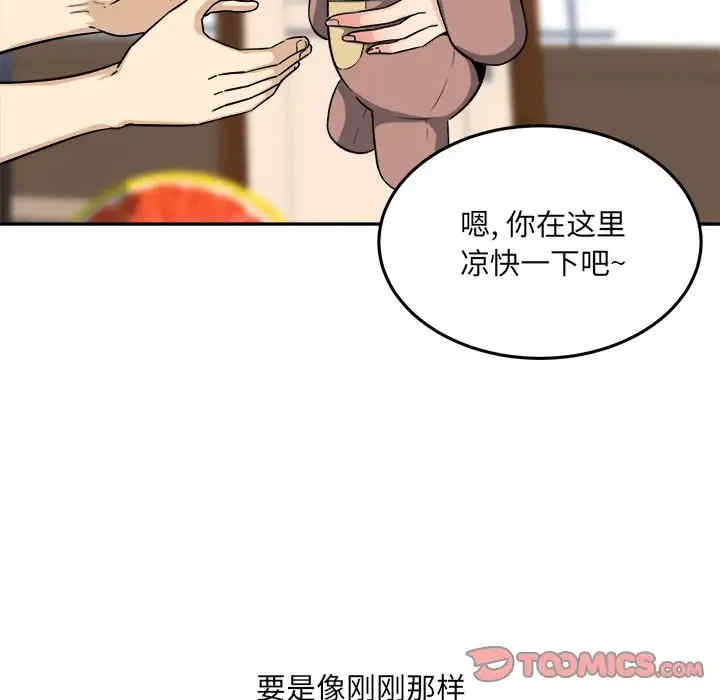 韩国漫画最惨房东并不惨/恶霸室友毋通来韩漫_最惨房东并不惨/恶霸室友毋通来-第63话在线免费阅读-韩国漫画-第129张图片