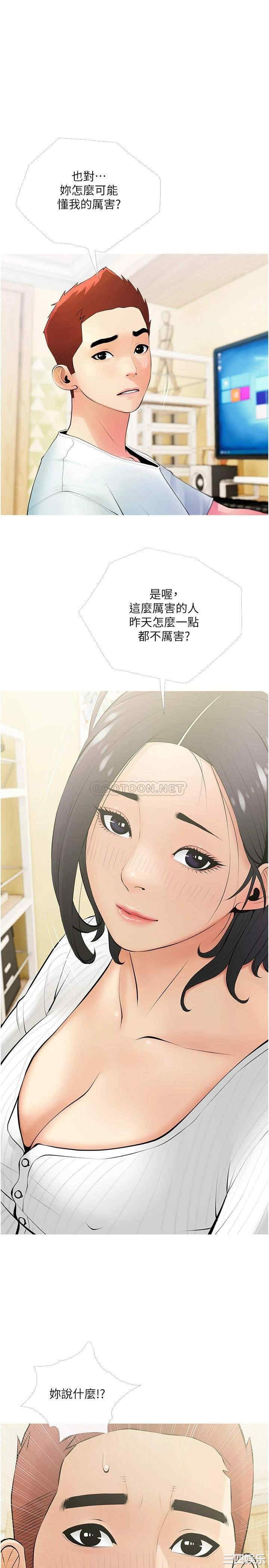 韩国漫画韩漫_阿姨的家教课-第22话在线免费阅读-韩国漫画-第1张图片