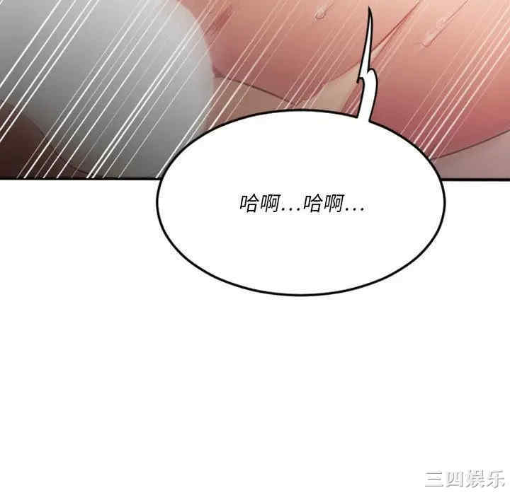 韩国漫画欲望食物链韩漫_欲望食物链-第17话在线免费阅读-韩国漫画-第28张图片