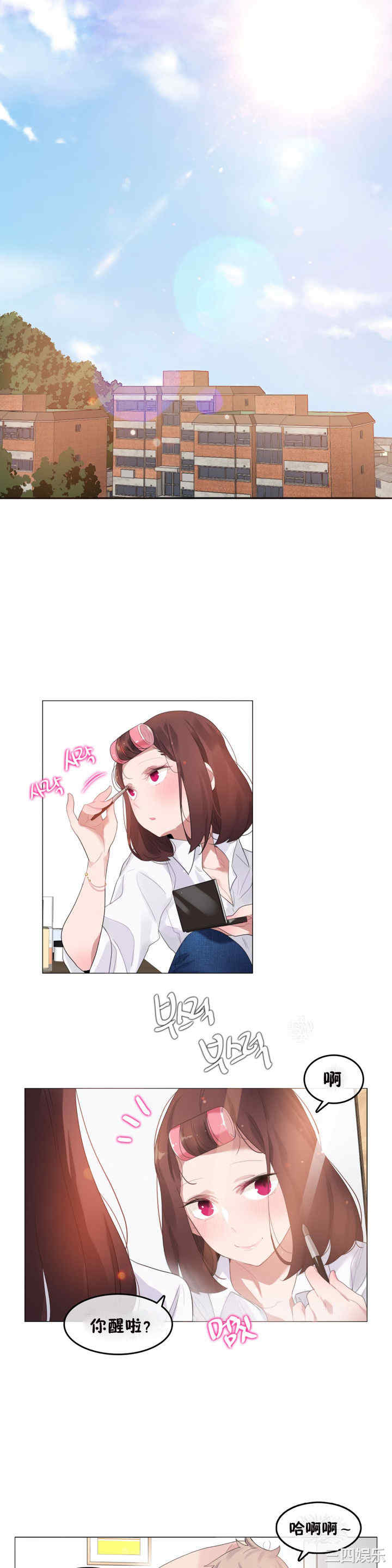 韩国漫画一个变态的日常生活韩漫_一个变态的日常生活-第64话在线免费阅读-韩国漫画-第1张图片