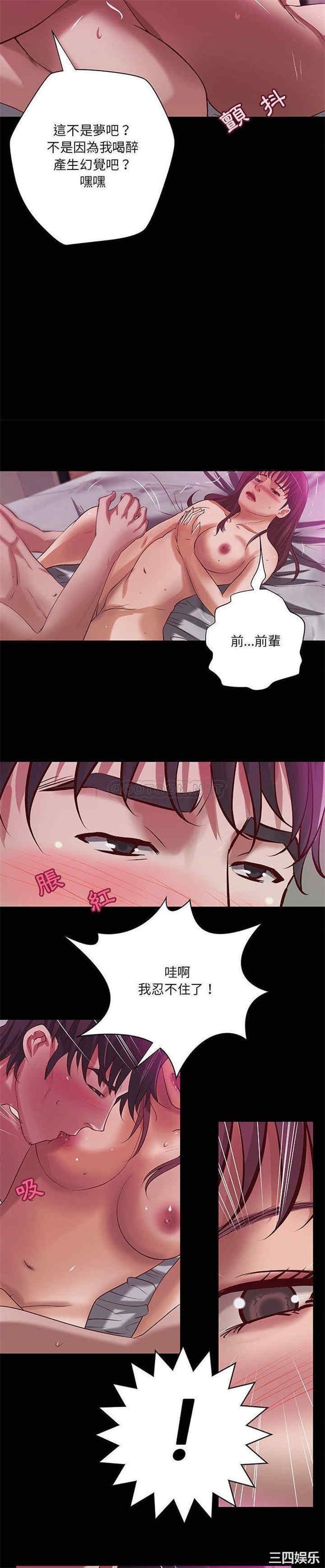 韩国漫画小说家的暧昧韩漫_小说家的暧昧-第44话在线免费阅读-韩国漫画-第8张图片