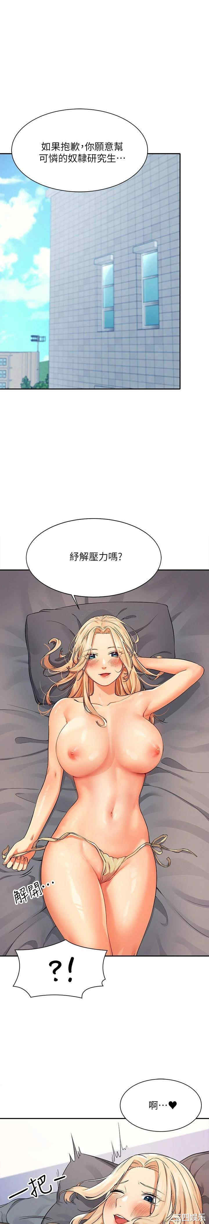 韩国漫画谁说理组没正妹？韩漫_谁说理组没正妹？-第13话在线免费阅读-韩国漫画-第1张图片