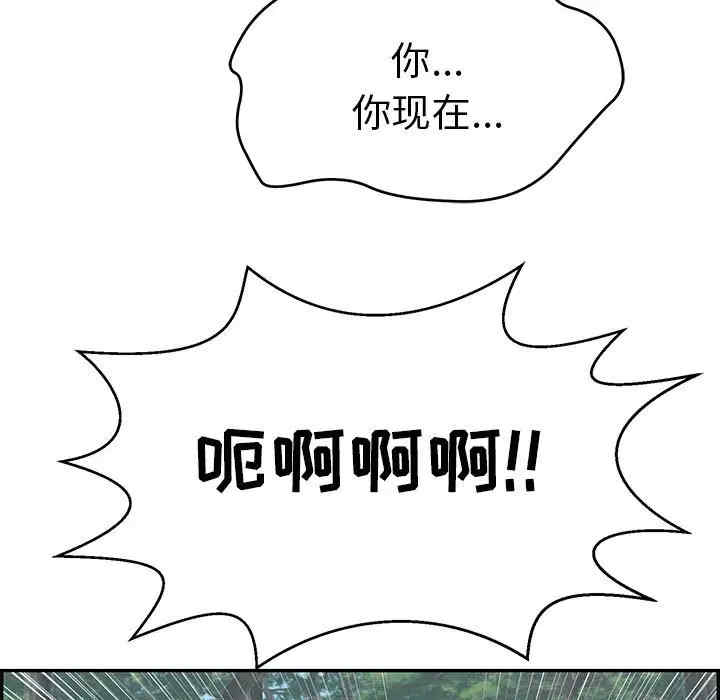 韩国漫画致命的你韩漫_致命的你-第110话在线免费阅读-韩国漫画-第25张图片