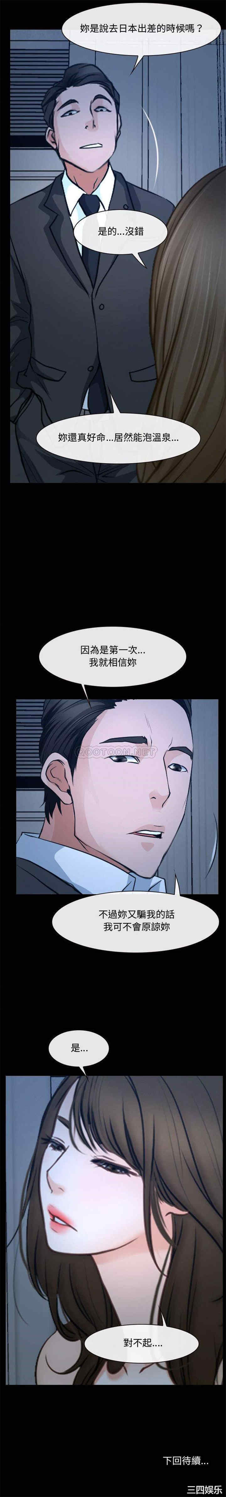 韩国漫画说你爱我/大声说爱我韩漫_说你爱我/大声说爱我-第27话在线免费阅读-韩国漫画-第16张图片