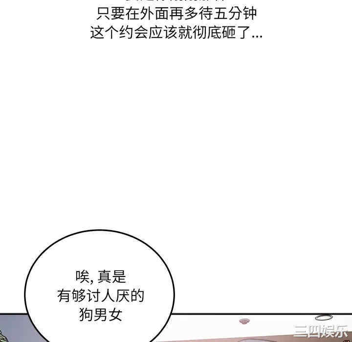 韩国漫画最惨房东并不惨/恶霸室友毋通来韩漫_最惨房东并不惨/恶霸室友毋通来-第63话在线免费阅读-韩国漫画-第130张图片