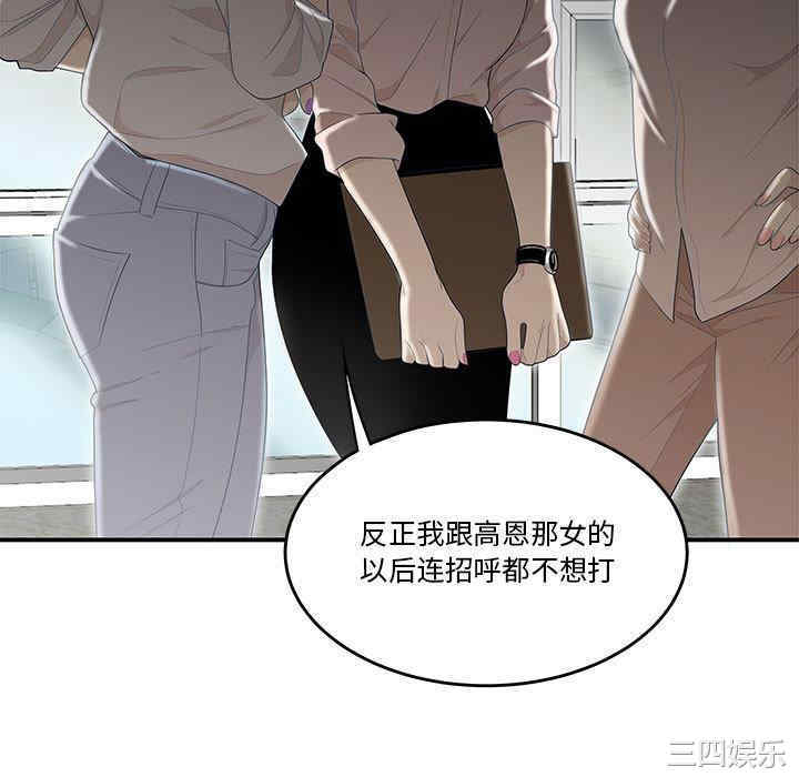 韩国漫画流言/下班不回家韩漫_流言/下班不回家-第一话在线免费阅读-韩国漫画-第82张图片