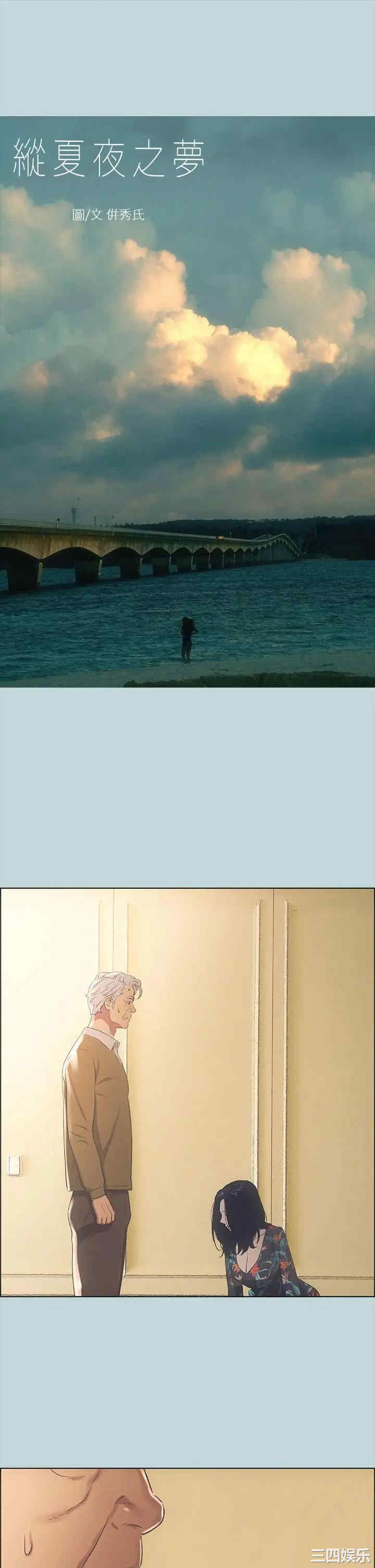 韩国漫画韩漫_纵夏夜之梦-第42话在线免费阅读-韩国漫画-第3张图片