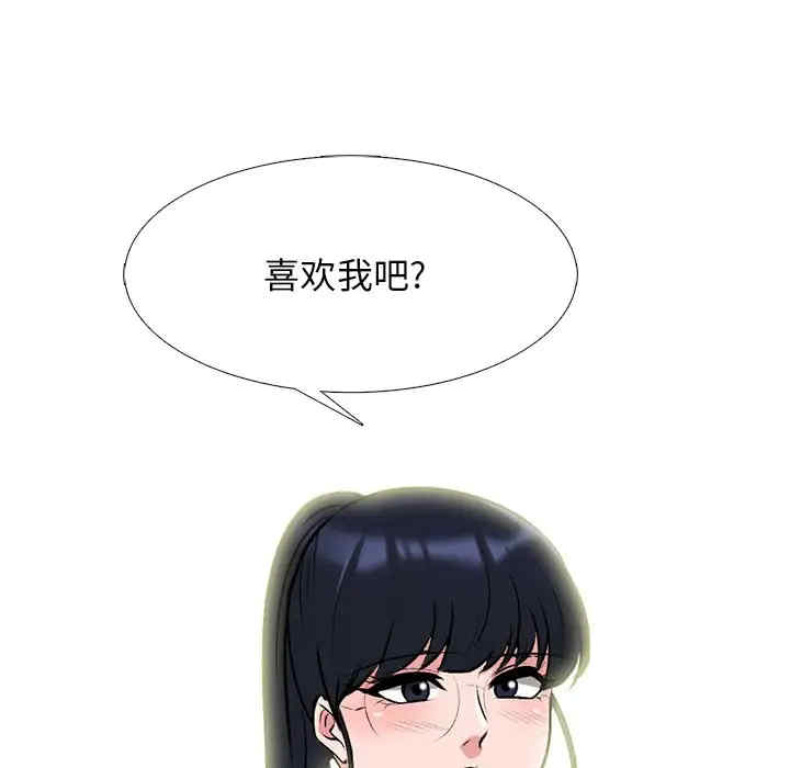 韩国漫画心机女教授韩漫_心机女教授-第81话在线免费阅读-韩国漫画-第41张图片